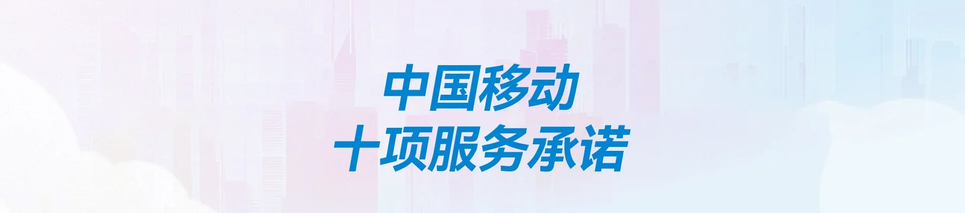 含山县移动宽带